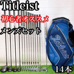M6 タイトリスト 初心者オススメ ゴルフクラブ メンズセット 右利き 14