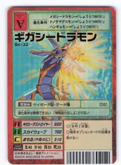 BANDAI 【旧】デジタルモンスターカードゲーム ブースター20 ギガシードラモン(キラ) Bx-22