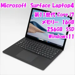 【中古品】Surface Laptop 4 Microsoft 13.5インチ　第11世代Core i7　管28712