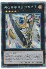 遊戯王破壊竜 ガンドラ25thシークレットレアクォーターセンチュリー