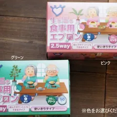 【在庫処分特価】使い切り 食事用エプロン 50枚入 2.5WAY 介護用 食事エプロン ポケット付