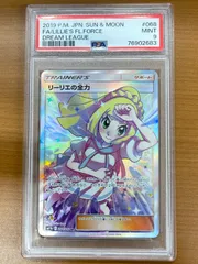 PSA9 リーリエの全力 SR 068/049 ポケモンカードゲーム ポケカ ポケモン