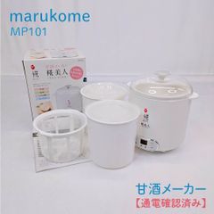 匿名翌日発送！marukome 甘酒メーカー麹美人 MP201 - メルカリ