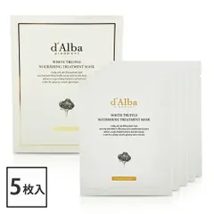 d’Alba ダルバ ホワイトトリュフナリシングトリートメントマスク 5枚入 並行輸入品[4885] 追跡可能メール便[BP3]