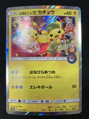 お茶会ごっこピカチュウ：はなびらのまいキャンペーン PROMO SM-P