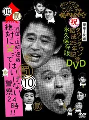 2026年最新】笑ってはいけない警察の人気アイテム - メルカリ