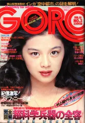 2026年最新】goro 1980の人気アイテム - メルカリ