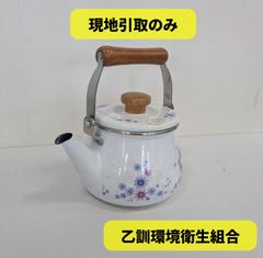 象印 エナトップ ケトル HKW-20 2.0L【昭和レトロ】近代高級ホーロー