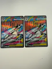 ポケモンカード　メガサーナイトex MA 2枚