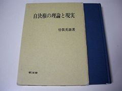 希少 上田薫 人間形成の理論 重松鷹泰 八田昭平 TOSS - メルカリ