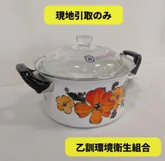 2026年最新】マルビシ やかんの人気アイテム - メルカリ