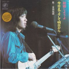 友部正人 はじめぼくはひとりだった CD2枚組 - メルカリ