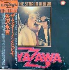 矢沢永吉E.YAZAWA THE STAR IN HIBIYA - メルカリ