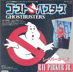 (No.3491) Ray Parker Jr. Ghostbusters 라벨:Arista 7RS-104 포맷:레코드, 7", 45 RPM,