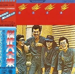 ダウン・タウン・ブギウギ・バンド レコード 8タイトル　９枚セット No.2648) Down Town Boogie Woogie Band* = ダウン・タウン・ブギウギ