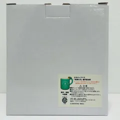 【飾磨店】 中古 竈門炭治郎 のるキャラマグ 「鬼滅の刃」 週刊少年ジャンプ 2020年23号 応募者全員サービス