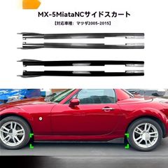N*様 【美品】マークX 130 モデリスタ サイドドアガーニッシュ 前期