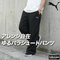 ジャージ 下 メンズ プーマ ロングパンツ ウィンドパンツ エッセンシャル ウィンド パラシュートパンツ はっ水 撥水 ストレッチ 黒 ブランド PUMA 693743 新作 大きいサイズ 有 スポーツウェア トレーニングウェア スポーツ