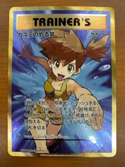 状態A カスミのやる気 SR 099/087 ポケカ ポケモン ポケモンカード ID QR27のサムネイル