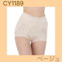 芦屋美整体 骨盤スリムスタイルショーツ CY1189 骨盤補正 ヒップアップ ガードル 補正下着【ベージュ色２枚組】S～5L