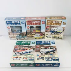 ◇未開封品 アシェット 懐かしの商用車コレクション vol.2 - 6 まとめのサムネイル