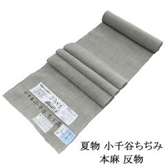 新品】藤井絞り 綿麻浴衣 銀鼠 - メルカリ