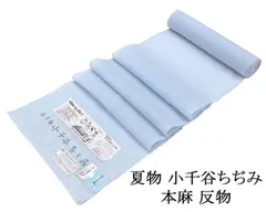 小千谷縮 夏物 夏着物 本麻 反物 小千谷ちぢみ 吉新織物 浴衣 上布 縦縞模様 未仕立 レディース 着尺 麻100% 洗える 着物 wd3200のサムネイル