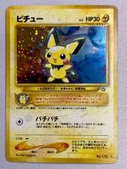 ピチュー LV.5(電気・エラー版) ★ [旧裏面] No.172 金、銀、新世界へ… 状態難 ポケモンカード ポケカ