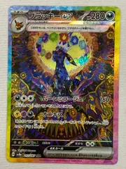 ブラッキーex SAR [テラスタルフェスex] SV8a 217/187 傷有り ポケモンカード ポケカ