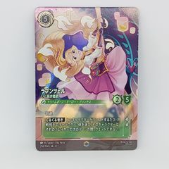 ロルカナ ラプンツェル エンチャンテッド - メルカリ