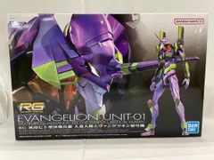 2026年最新】rg 汎用ヒト型決戦兵器 人造人間エヴァンゲリオン 初号機