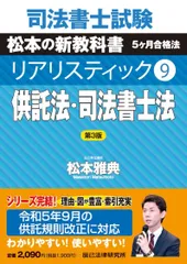 2026年最新】リアリスティック 司法書士の人気アイテム - メルカリ
