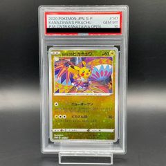 PSA10】カナザワのピカチュウ PROMO 147/S-P 1枚 - メルカリ