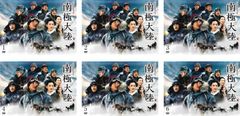 南極大陸 DVD-BOX〈8枚組〉 - メルカリ
