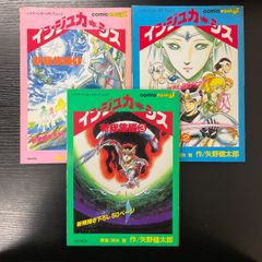 獣星記 ギルステイン 全4巻完結セット 田巻 久雄 - メルカリ