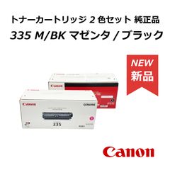 新品】Canon トナー 335 M マゼンタ 純正 - メルカリ