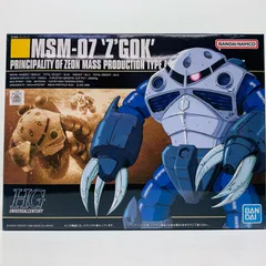 2026年最新】1/144 HGUC MSM-07 量産型ズゴック 「機動戦士ガンダム