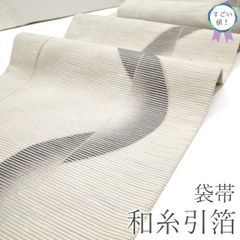 袋帯 リバーシブル 両面 正絹 軽量帯 薄黄 × 水色 花柄 花唐草 カジュアル 春 秋 冬 中古品 仕立て上がり みやがわ sb53147 袋帯 リバーシブル 両面 正絹 軽量帯 薄黄 × 水色 花柄 花唐草