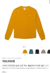 ナイキ ドライフィット ACG ゴート ロックス ロングスリーブ US Mサイズ