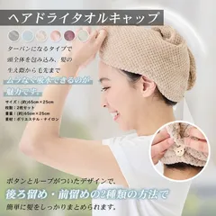 ヘアタオル 2枚セット ヘアドライタオル タオル 吸水タオル タオルキャップ ターバン 吸水速乾 ふわふわ 髪 速乾  sg087-t1