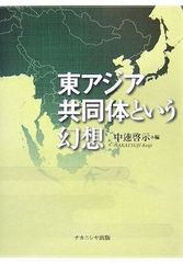 東南アジアでの工場建設 福田拓生 高見幸次 東南アジアでの工場建設 福田拓生 高見幸次 Amazon.co.jp: 東南アジア