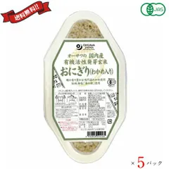 玄米 ご飯パック 発芽玄米 オーサワの国内産有機活性発芽玄米おにぎり（90g×2個）５パック 全５種のサムネイル