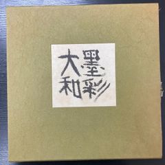 水木しげる戦記傑作大全 全8巻セット（別冊欠）白い旗を含む - メルカリ