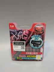 2026年最新】貝印 シャアの人気アイテム - メルカリ