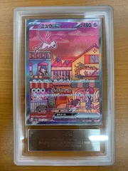 ARS9 ミュウex SAR 205/165 ポケカ ポケモン ポケモンカード