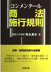 裁断済】国家賠償法コンメンタール 第4版 - メルカリ