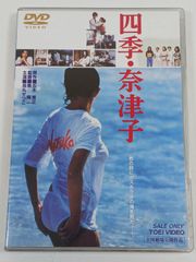 星野仙一物語 泣くなセン！燃える男 DVDレンタル落ち - メルカリ