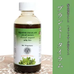 ＡＶＰ　ブランミー　タイラム[Brahmi Thailam 200ml] The Arya Vaidya Pharmac