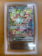 ARS10 サーナイトex SAR 101/078 ポケカ ポケモン ポケモンカード