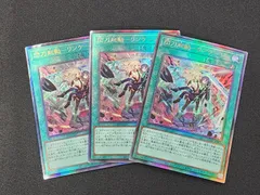 YG　遊戯王　閃刀起動－リンケージ　レリーフ　ULSP-JP001　3枚セット　アルティメットレア　※商品説明文確認